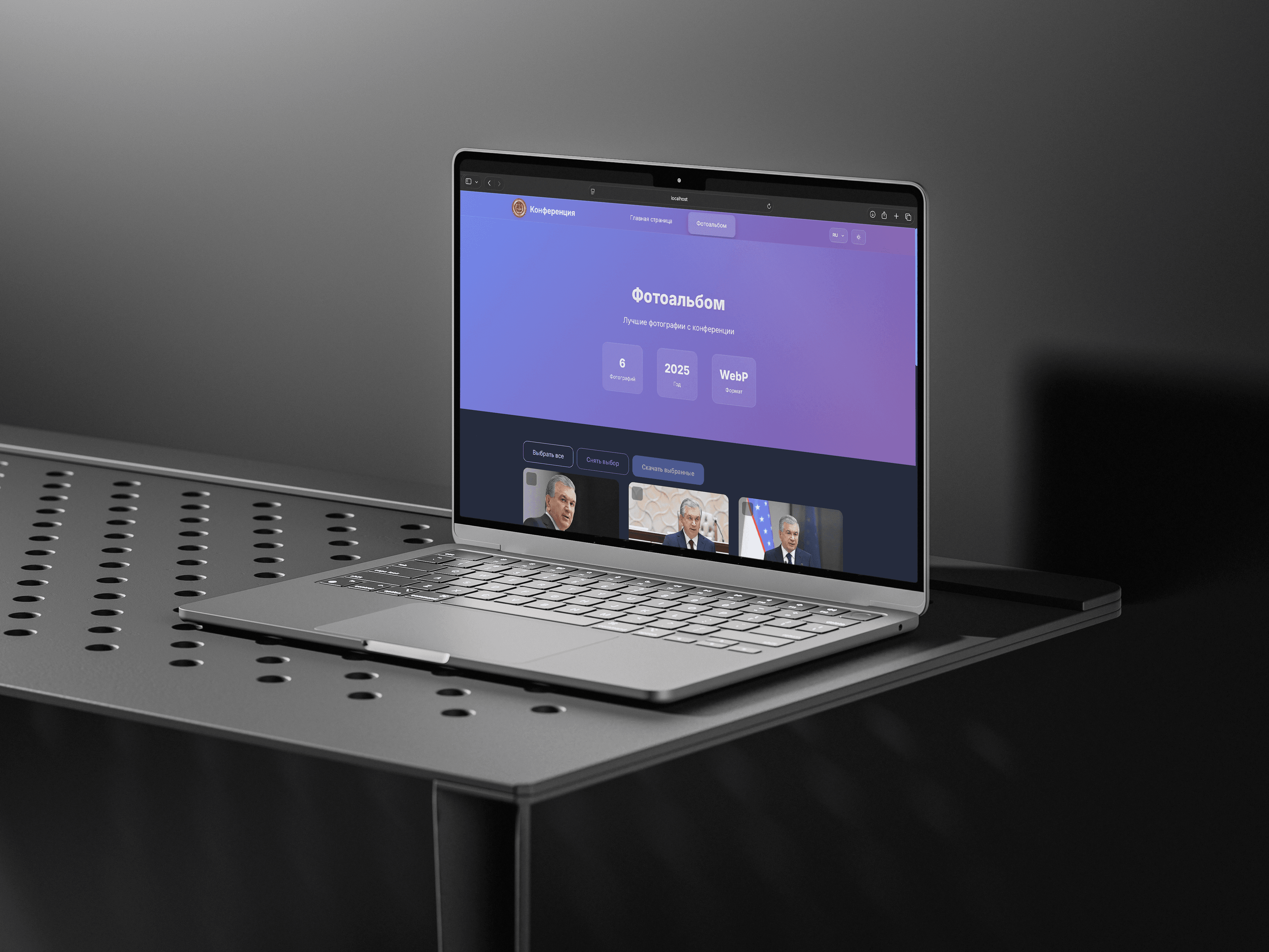 Конференция Конституционного Суда РУз — desktop